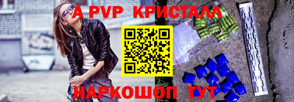 Alfa_PVP VHQ Партизанск