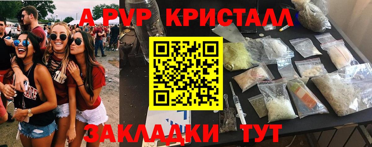 ГАШ  Конопля  Метамфетамин  Вход с VPN  COCAIN  НБОМе  Мефедрон   ГАШИШ  Партизанск  МДМА  Alpha PVP СК кристаллы 
