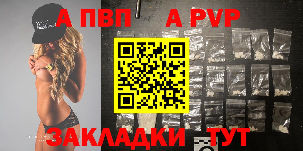 А ПВП СК  Alfa_PVP  Alpha PVP СК  Партизанск  Вход с VPN  А ПВП Crystall 
