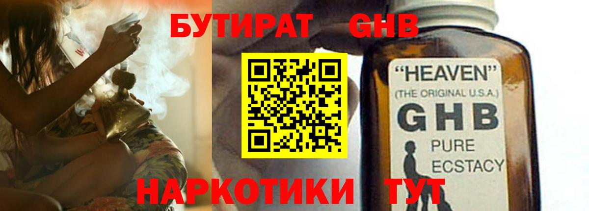 БУТИРАТ  Бутират буратино  Вход с VPN  Партизанск 