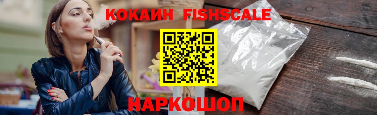КОКАИН Эквадор  Cocaine 98%  Вход с VPN  Cocaine  Партизанск 