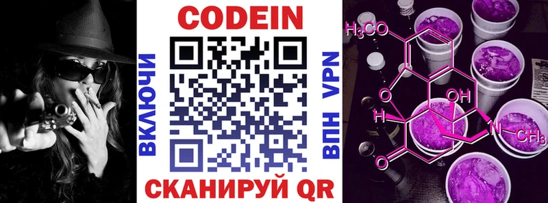 наркота  Партизанск  Кодеиновый сироп Lean Purple Drank 