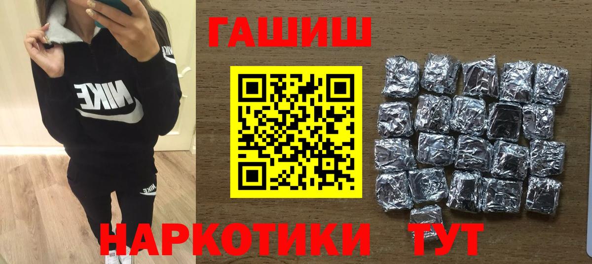 ГАШИШ Ice-O-Lator  Вход с VPN  ГАШ Premium  Партизанск 