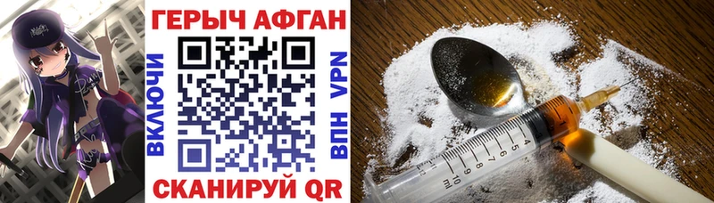 OMG ССЫЛКА  Партизанск  ГЕРОИН афганец 