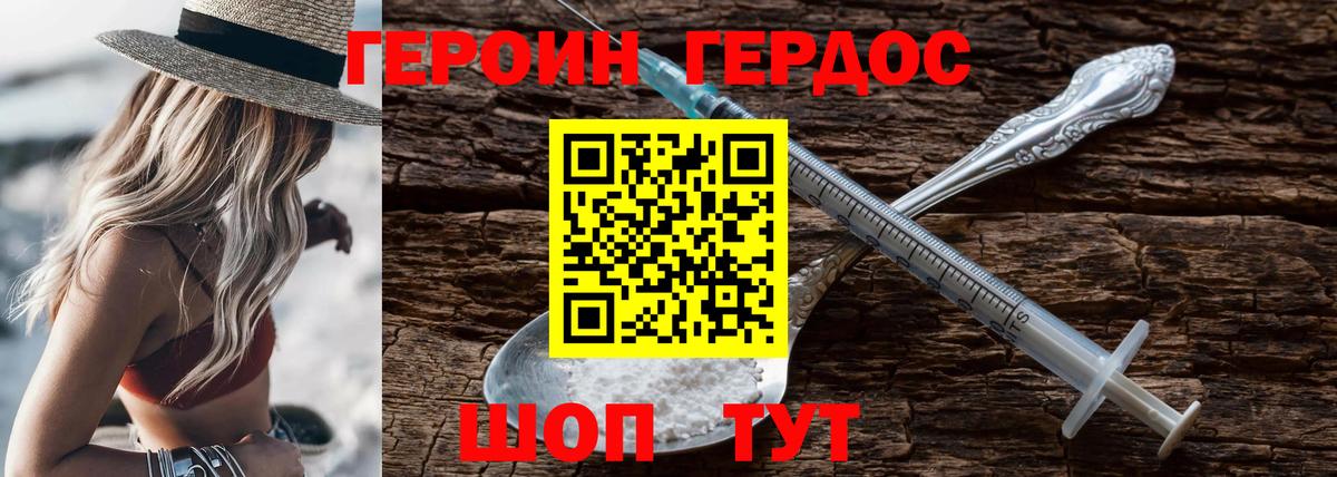 Героин  Вход с VPN  Партизанск  ГЕРОИН VHQ 