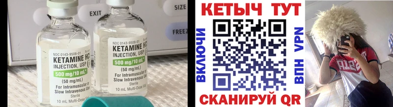 цены наркотик  Партизанск  Кетамин VHQ 