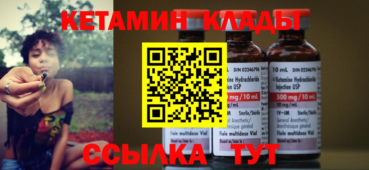 Партизанск  КЕТАМИН ketamine  Вход с VPN 