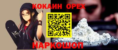 кокаин премиум Гусиноозёрск