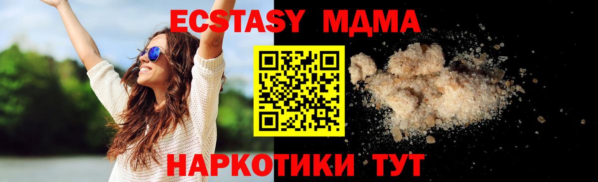 MDMA crystal Партизанск