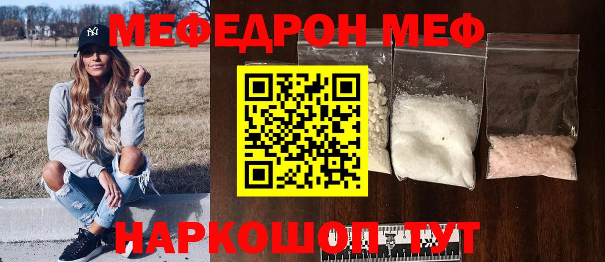 Мефедрон мука Партизанск
