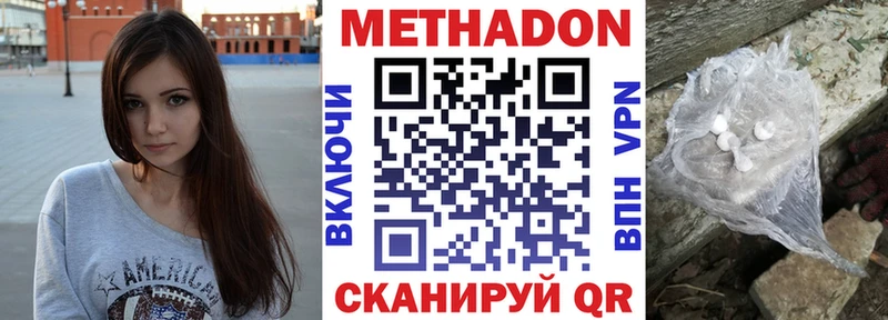 omg вход  Партизанск  Метадон белоснежный 