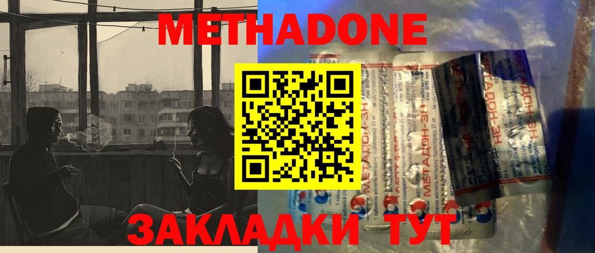 KRAKEN рабочий сайт  МЕТАДОН methadone  МЕТАДОН кристалл  Вход с VPN  Партизанск 