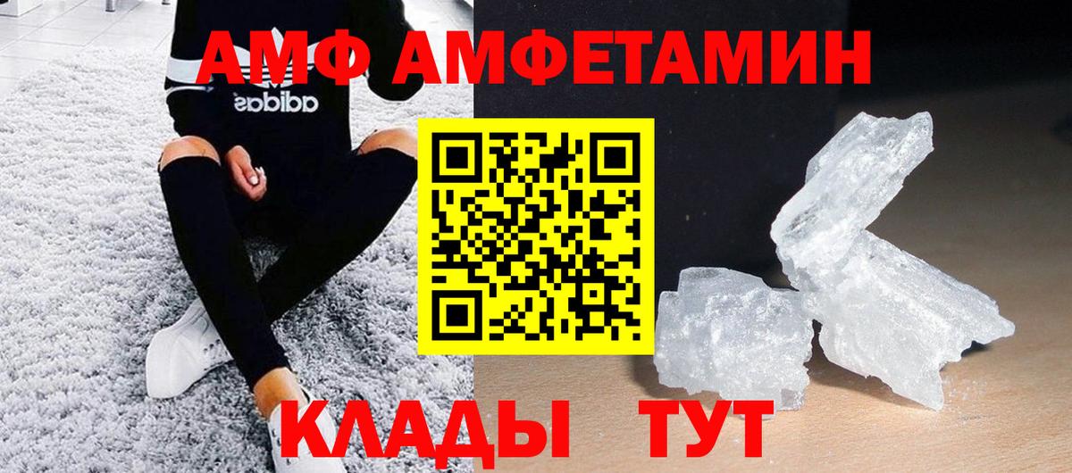 МЕТАМФЕТАМИН витя  Вход с VPN  Партизанск 
