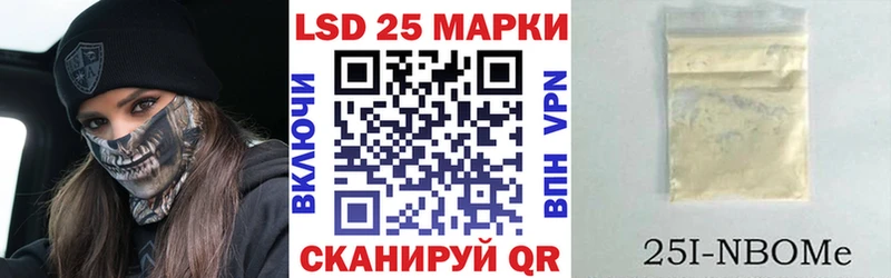 Марки N-bome 1,5мг купить наркоту МЕГА онион Партизанск