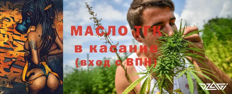 shop наркотические препараты  хочу   Партизанск  Дистиллят ТГК гашишное масло 