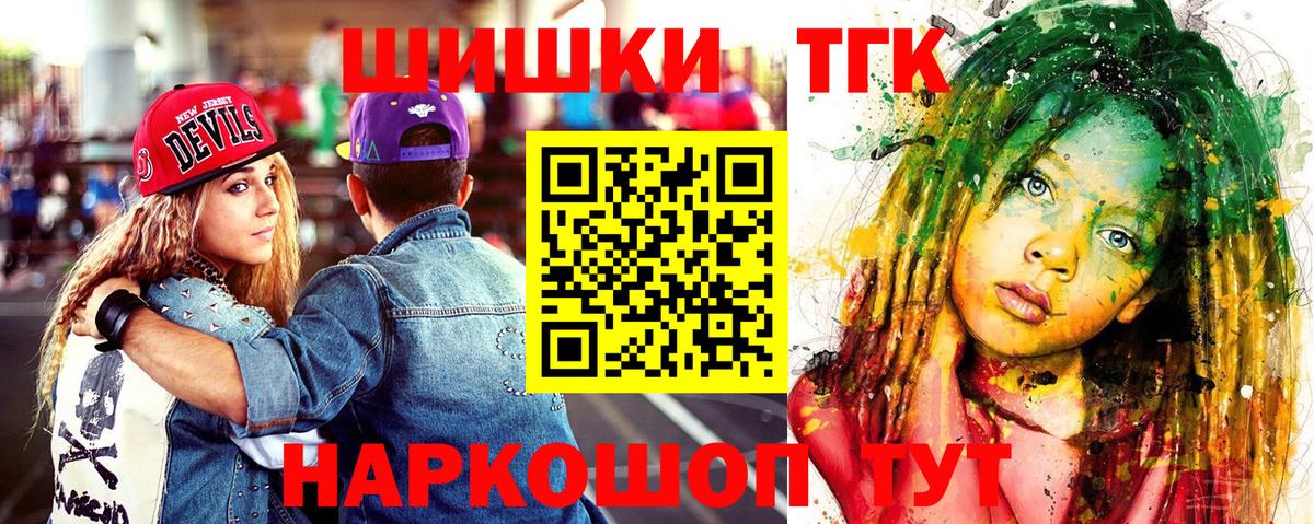 Бошки Шишки Ganja  Вход с VPN  Канабис конопля  Партизанск 